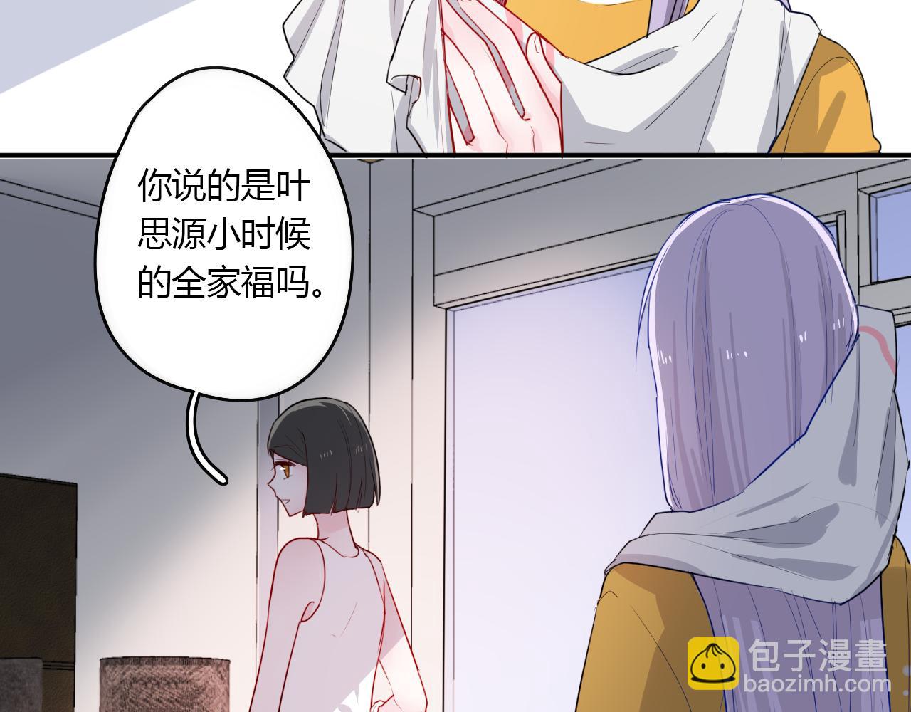 《美男法则》第33话 落差感 第17页