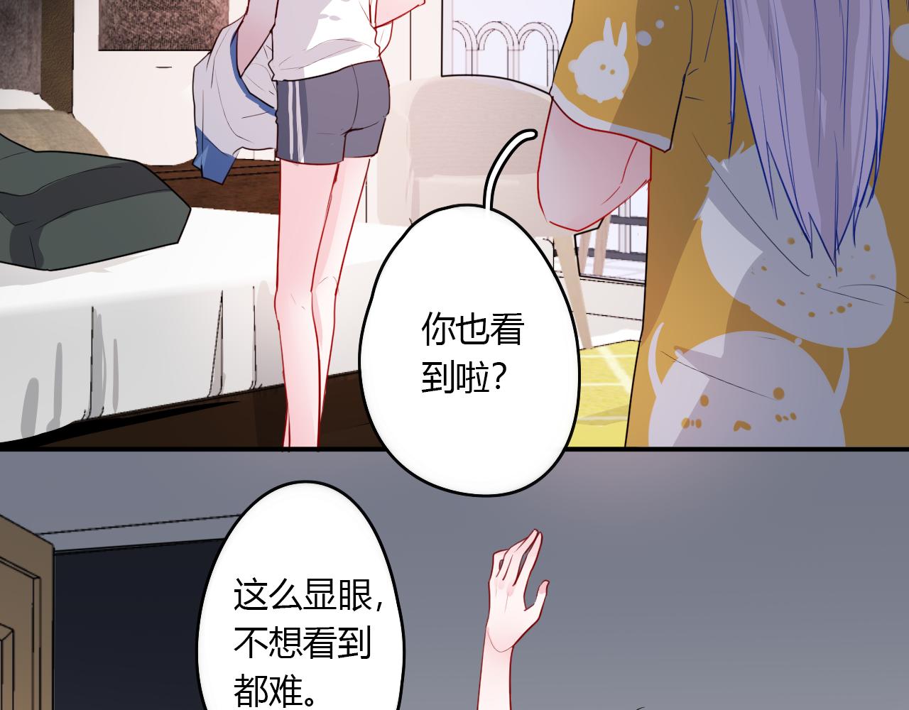 《美男法则》第33话 落差感 第18页