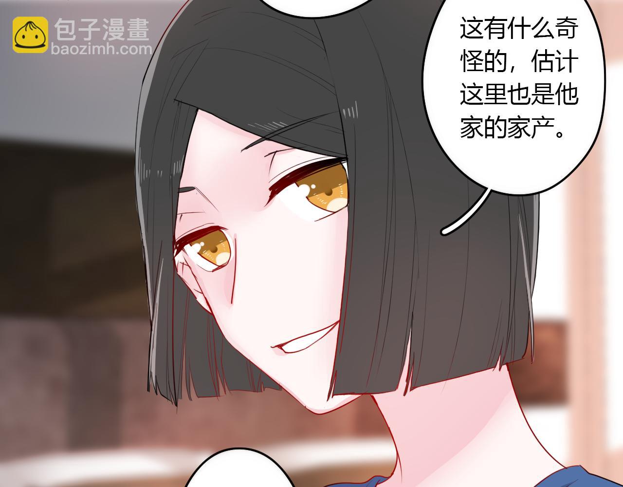 《美男法则》第33话 落差感 第20页