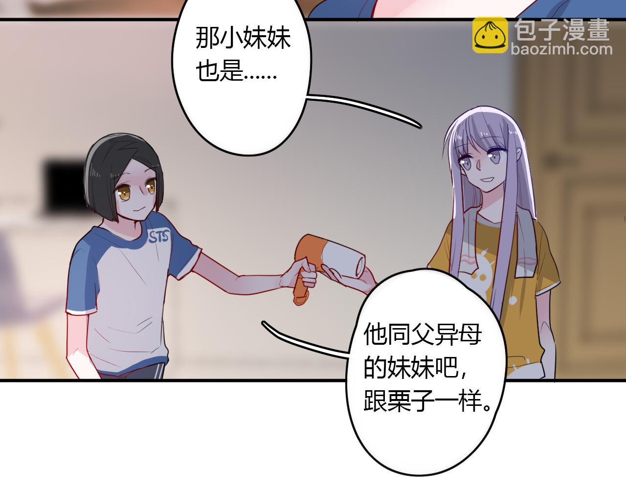 《美男法则》第33话 落差感 第21页