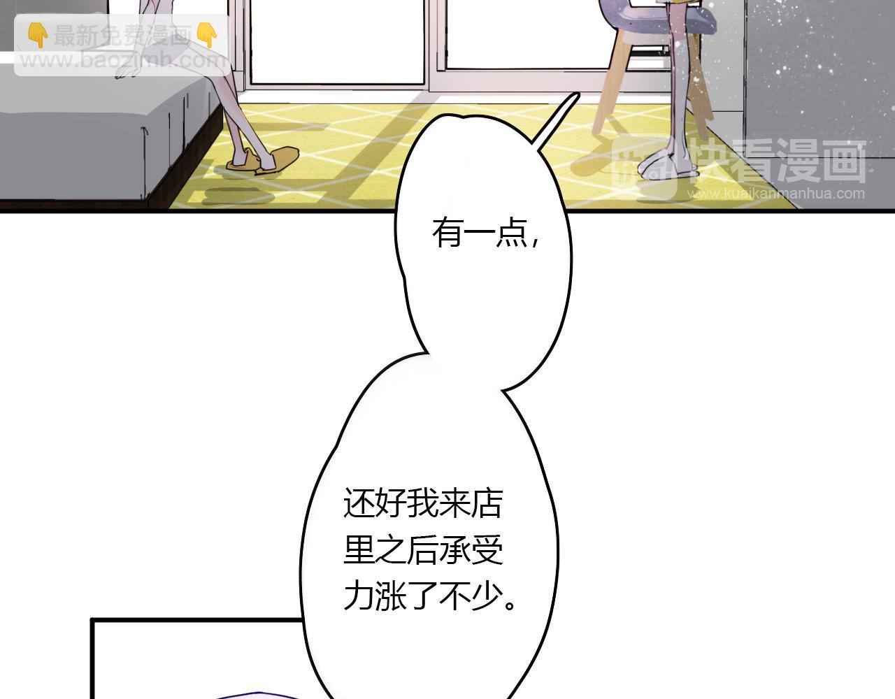 《美男法则》第33话 落差感 第26页