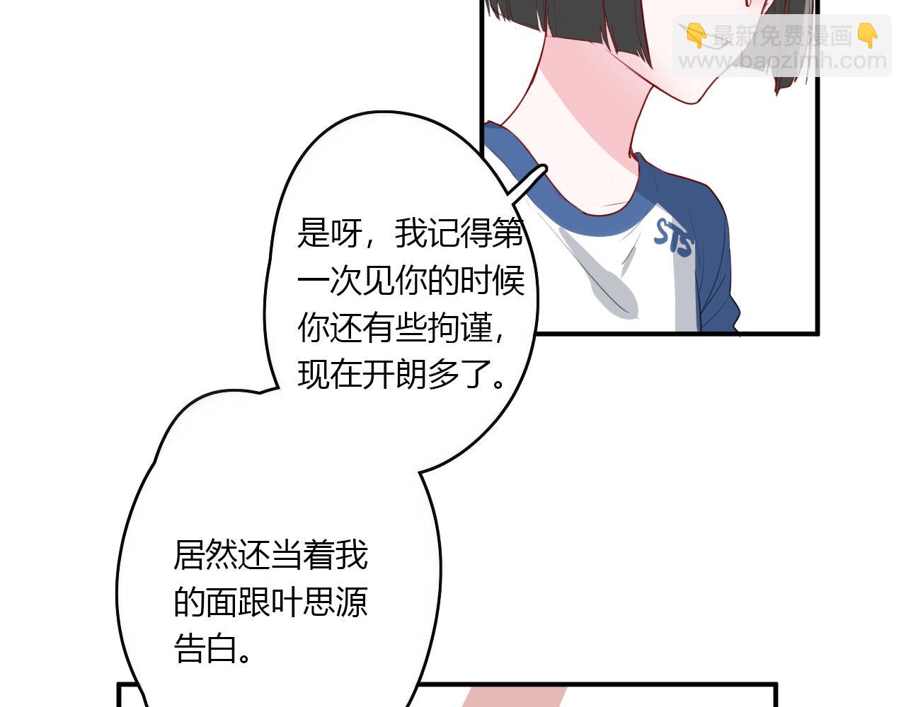《美男法则》第33话 落差感 第28页