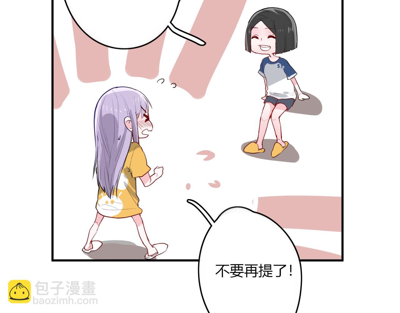 《美男法则》第33话 落差感 第29页