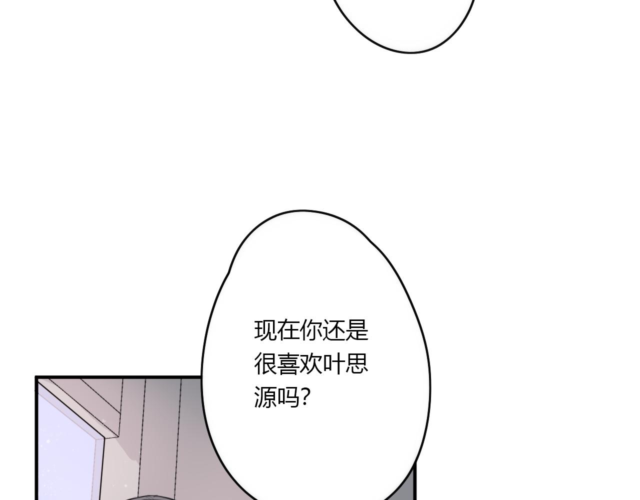 《美男法则》第33话 落差感 第30页