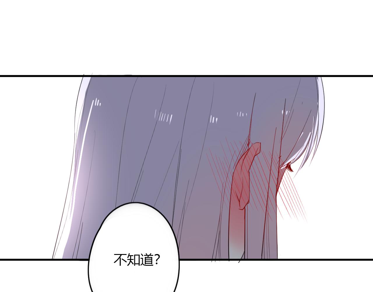 《美男法则》第33话 落差感 第35页