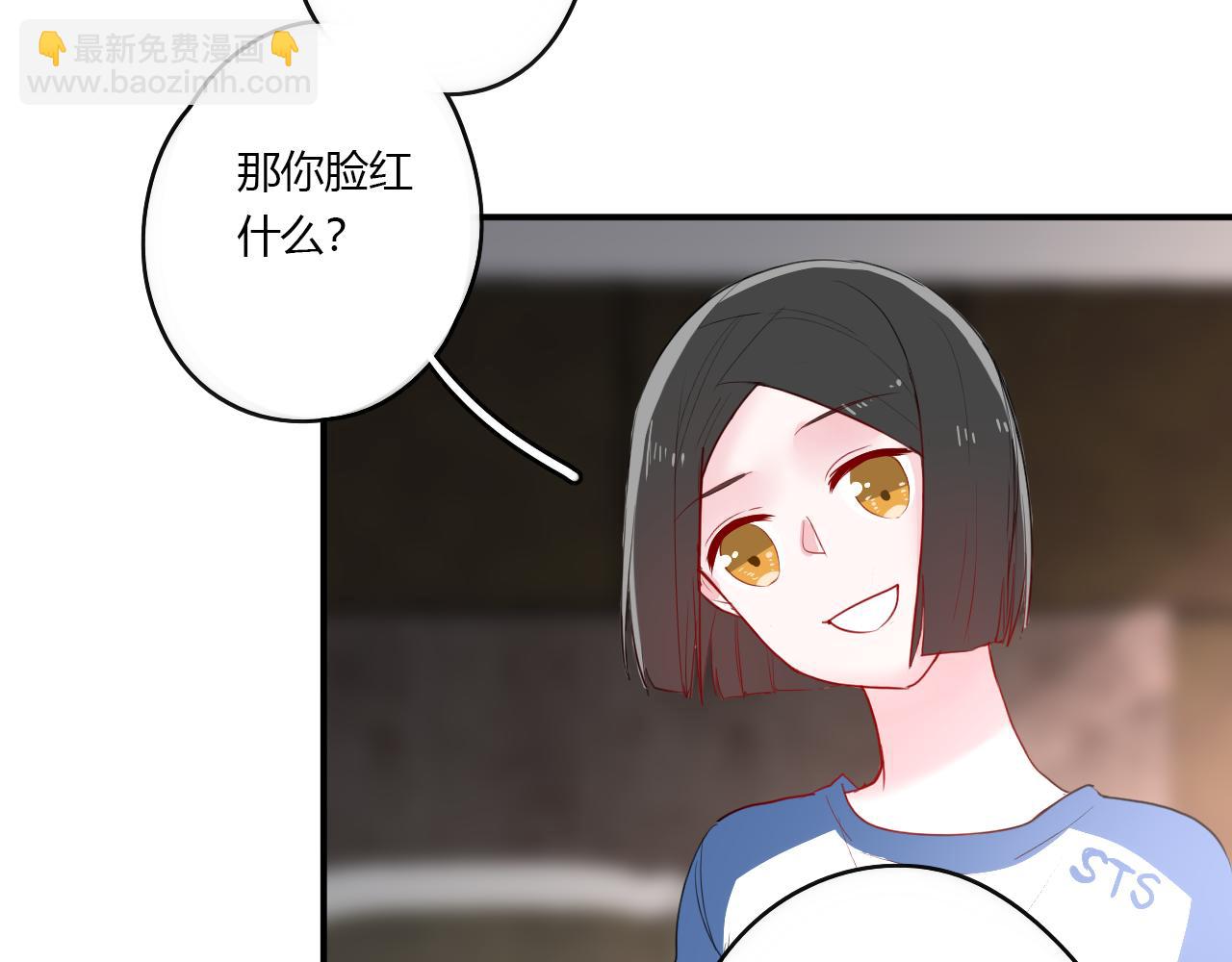 《美男法则》第33话 落差感 第36页