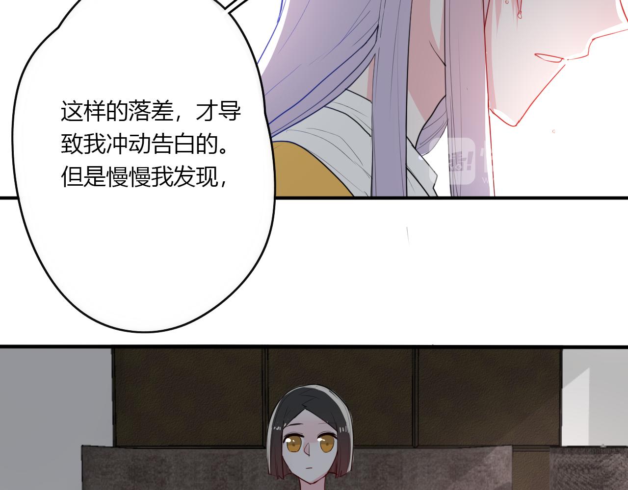 《美男法则》第33话 落差感 第39页