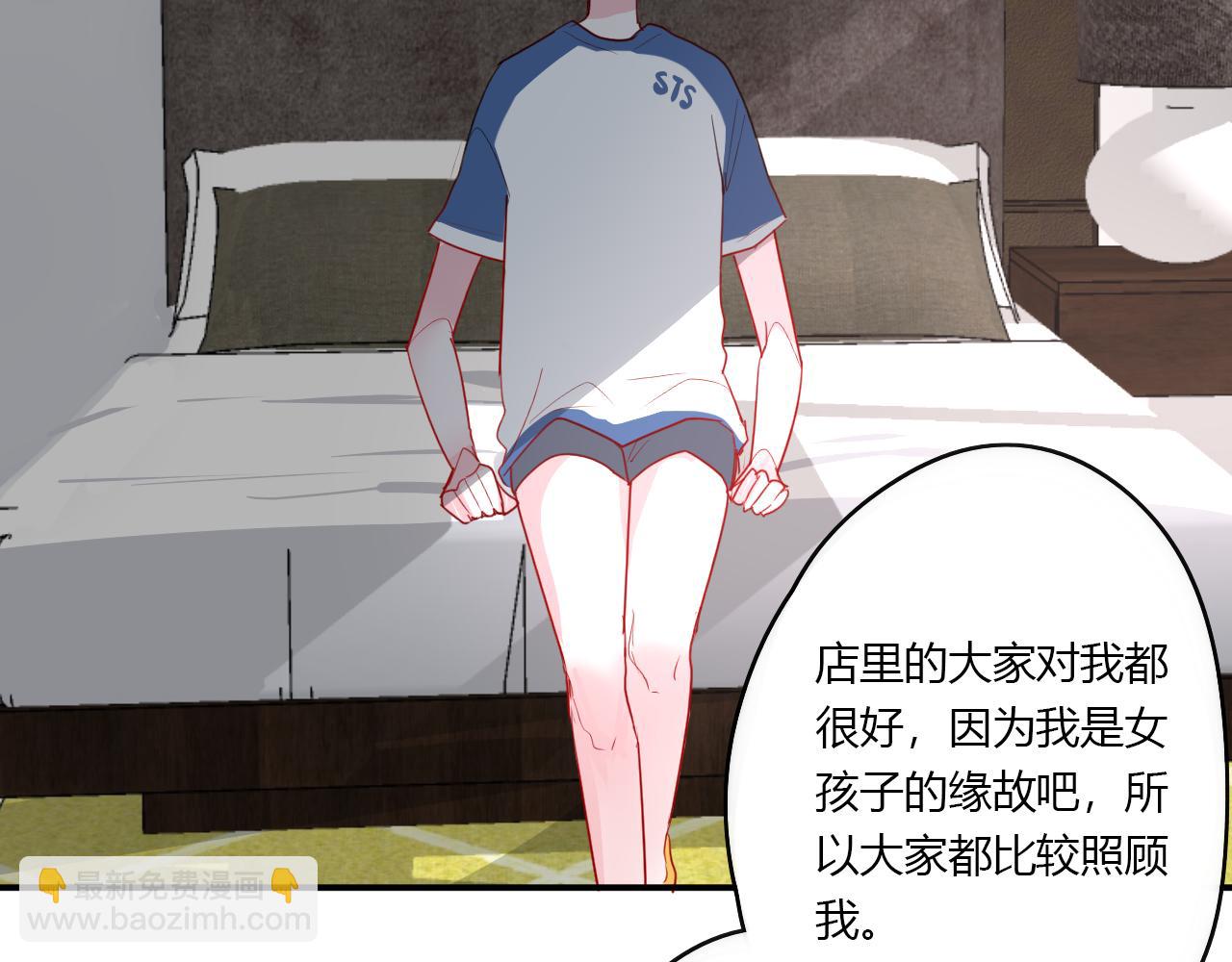 《美男法则》第33话 落差感 第40页