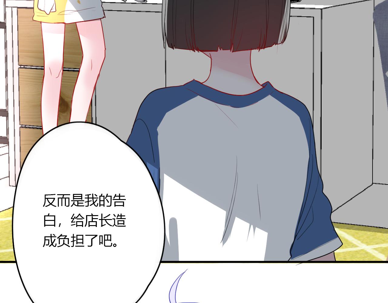 《美男法则》第33话 落差感 第42页