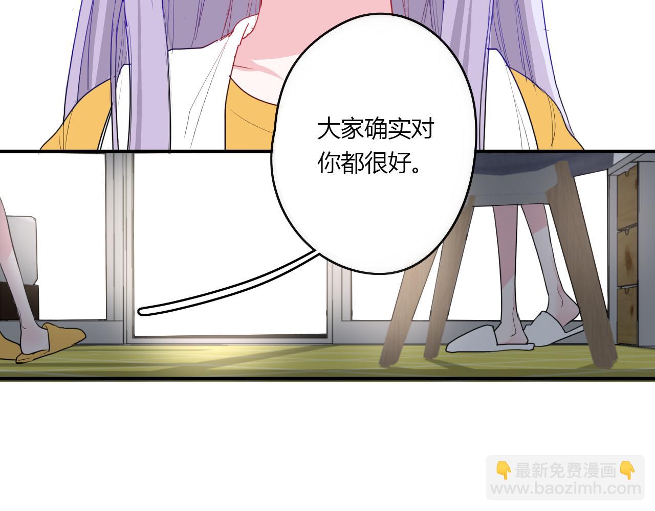 《美男法则》第33话 落差感 第44页