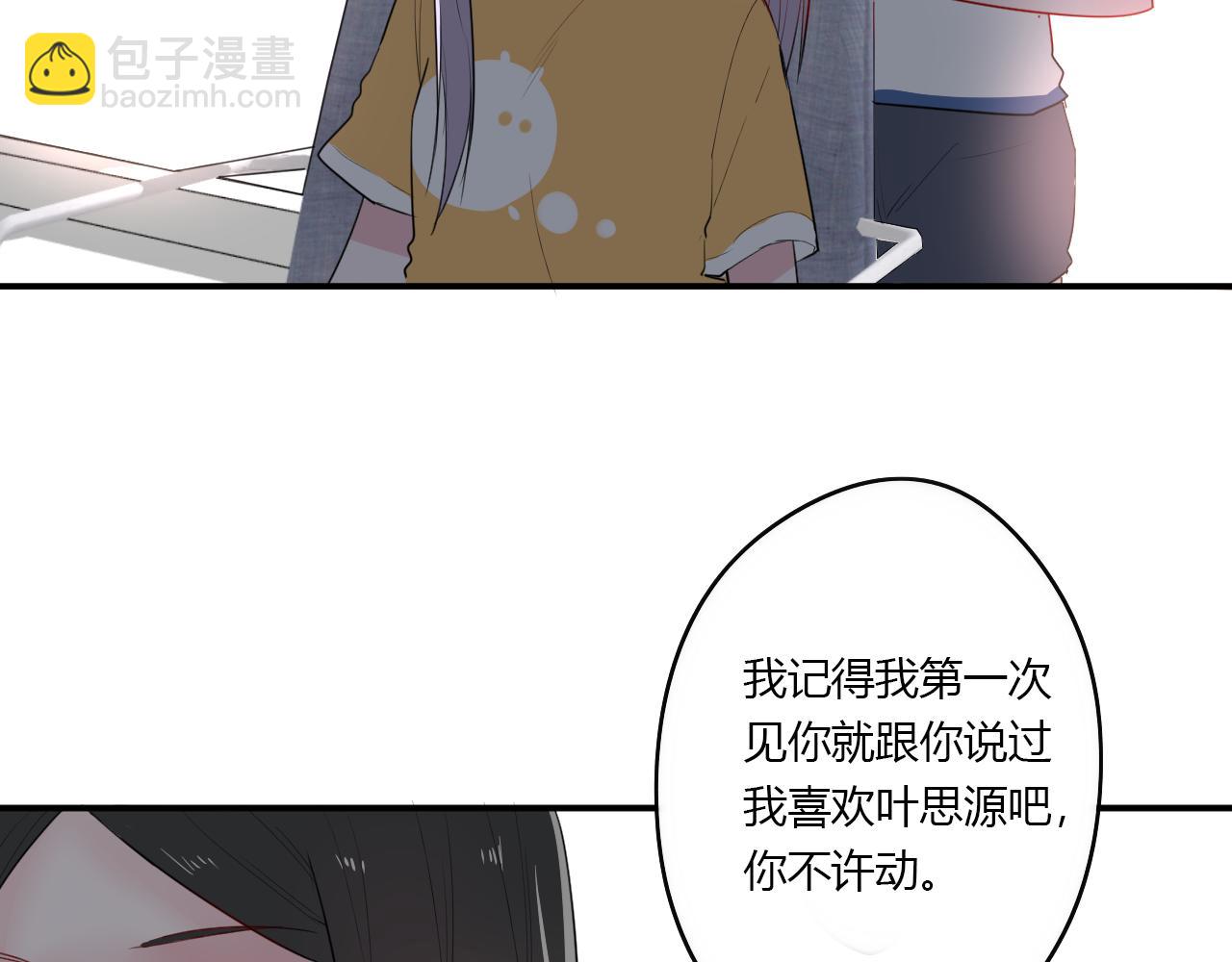 《美男法则》第33话 落差感 第48页