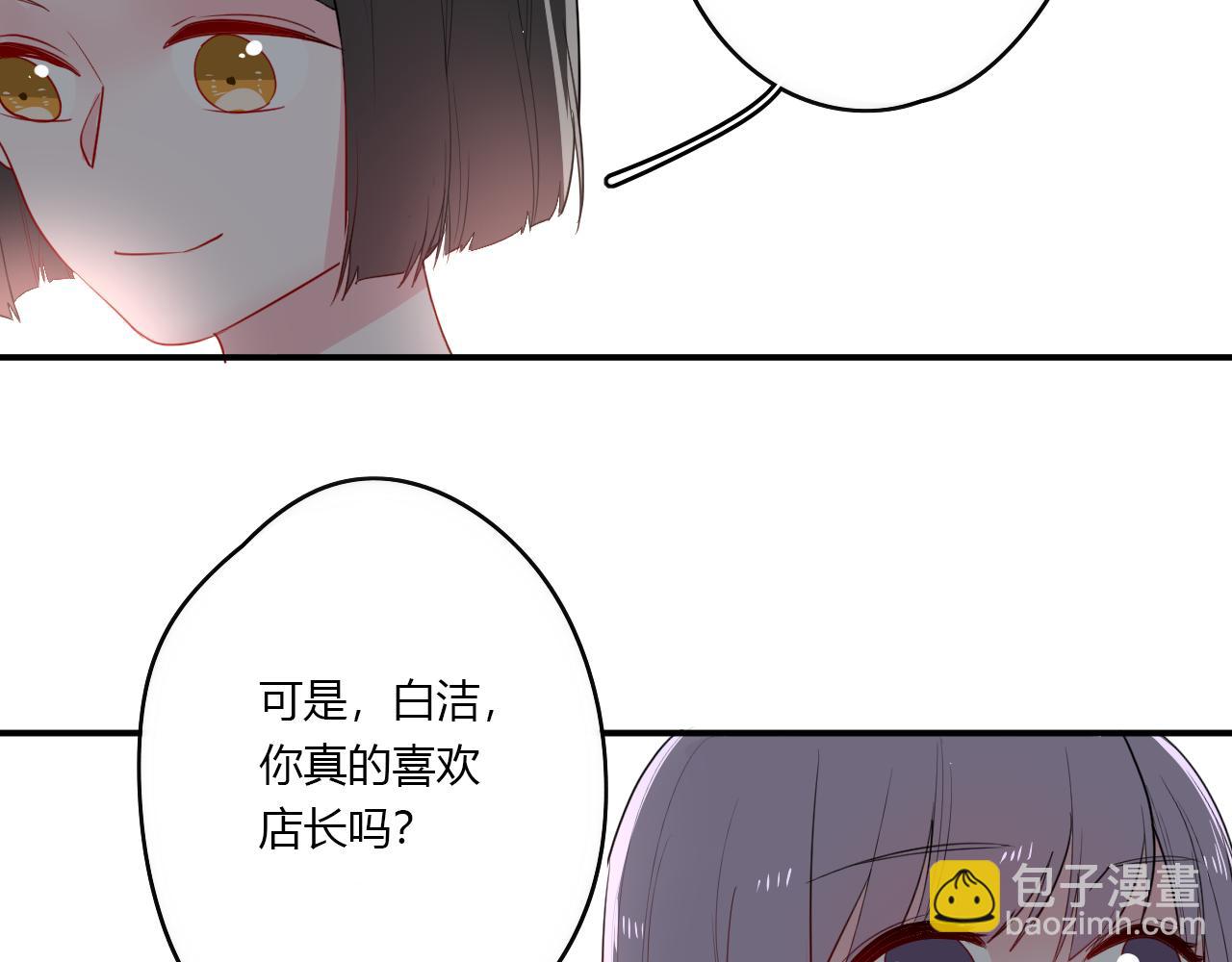 《美男法则》第33话 落差感 第49页