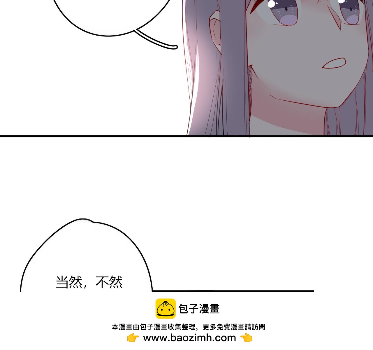 《美男法则》第33话 落差感 第50页