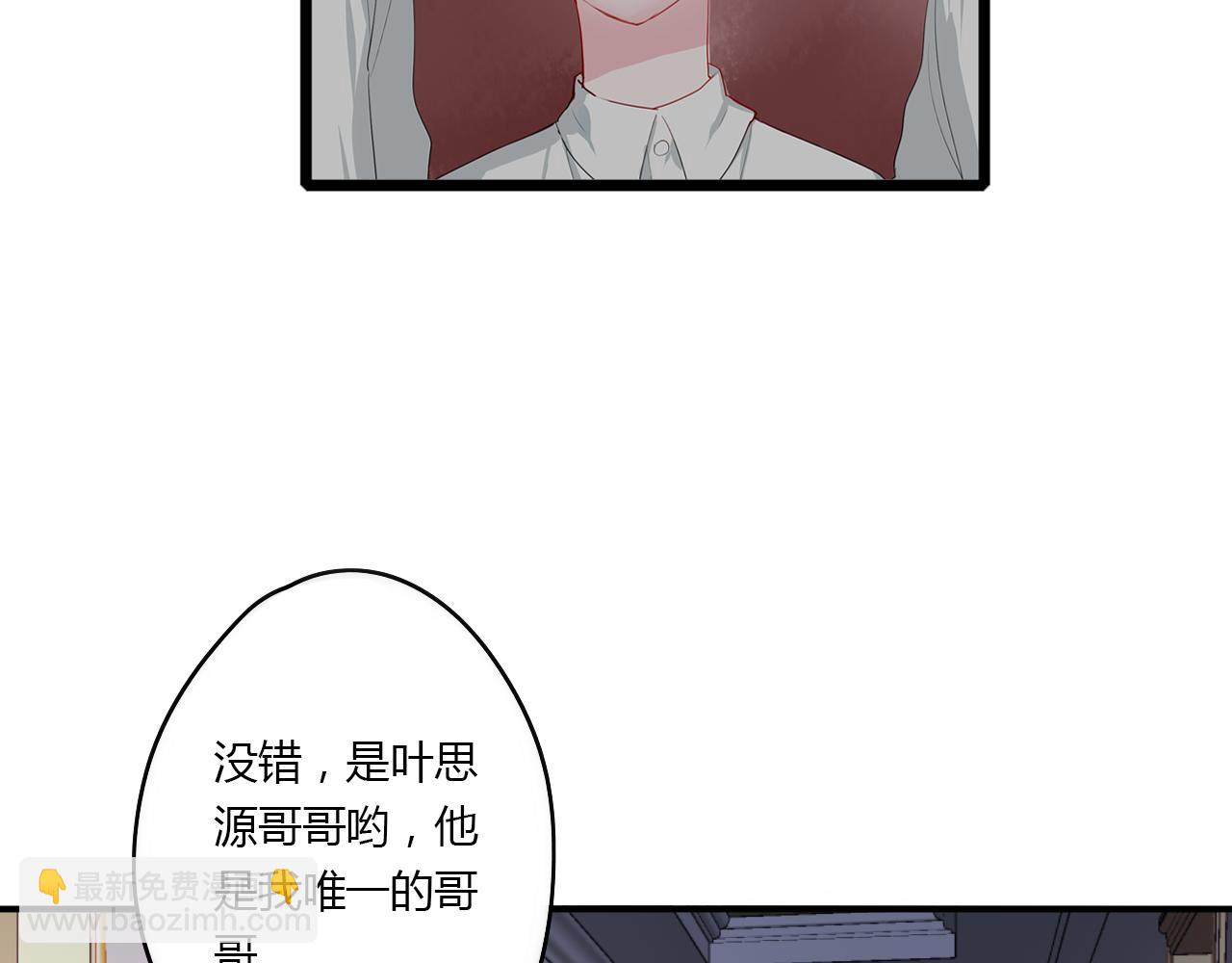 《美男法则》第33话 落差感 第7页