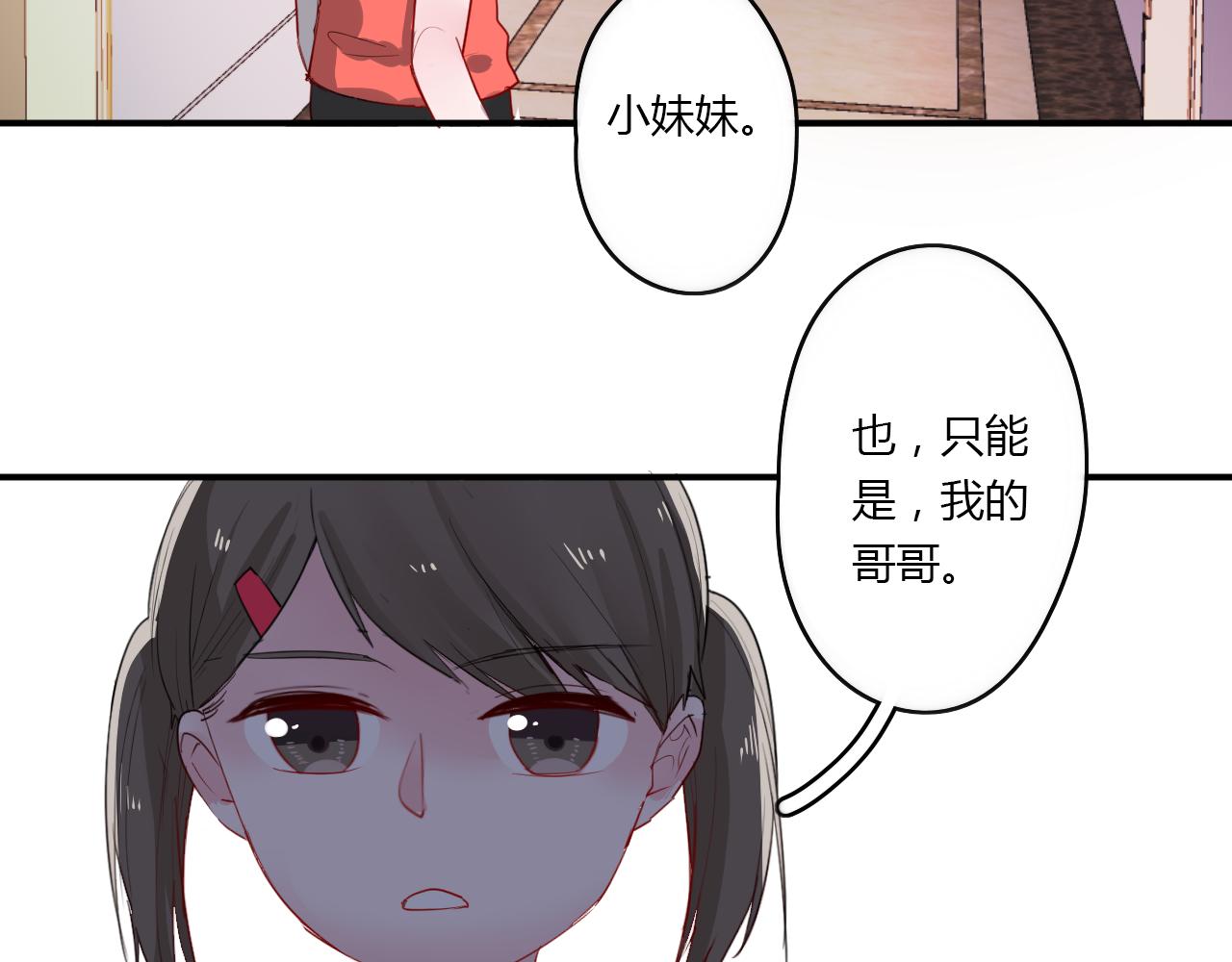 《美男法则》第33话 落差感 第9页