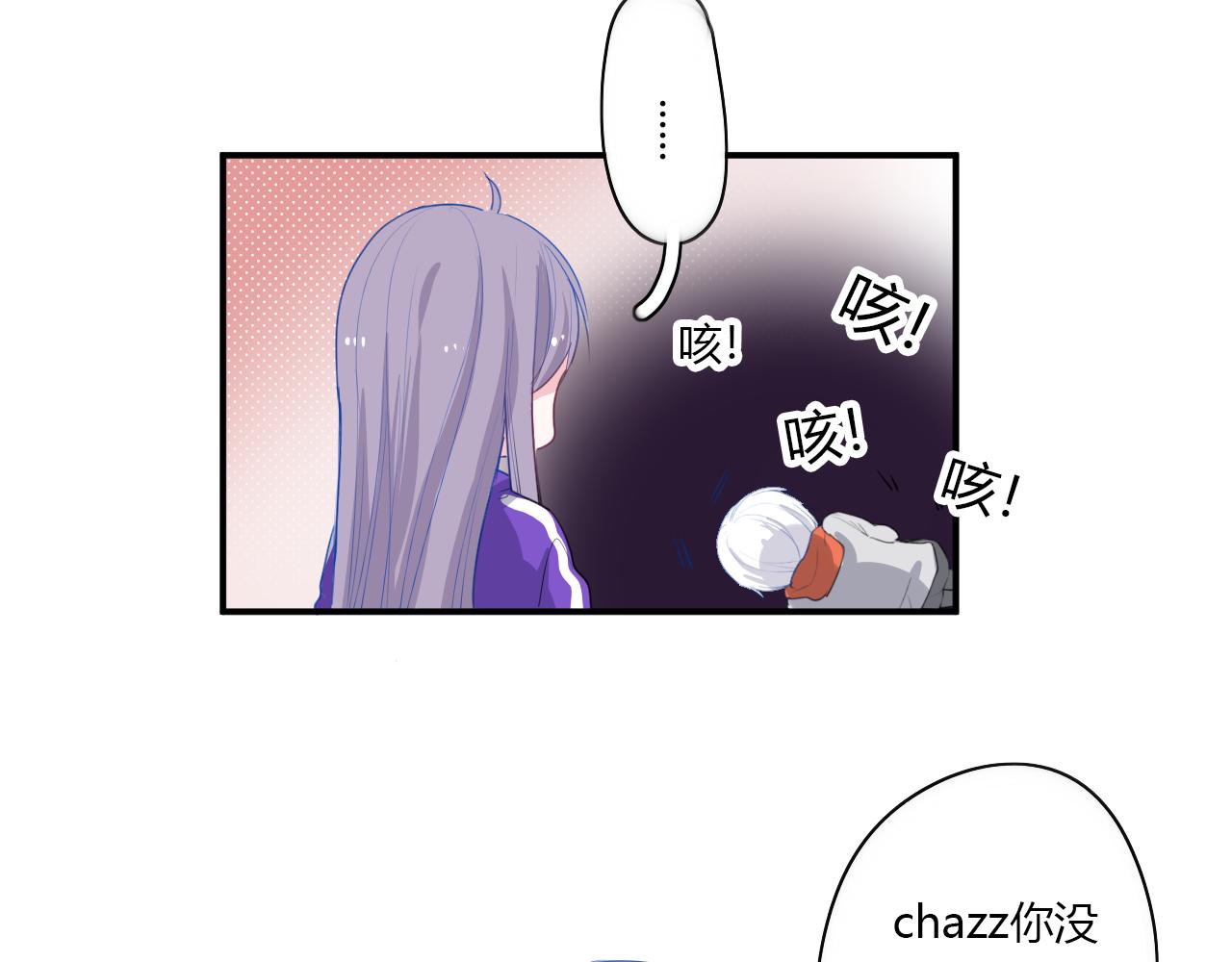 《美男法则》第39话 不会再打扰你 第12页