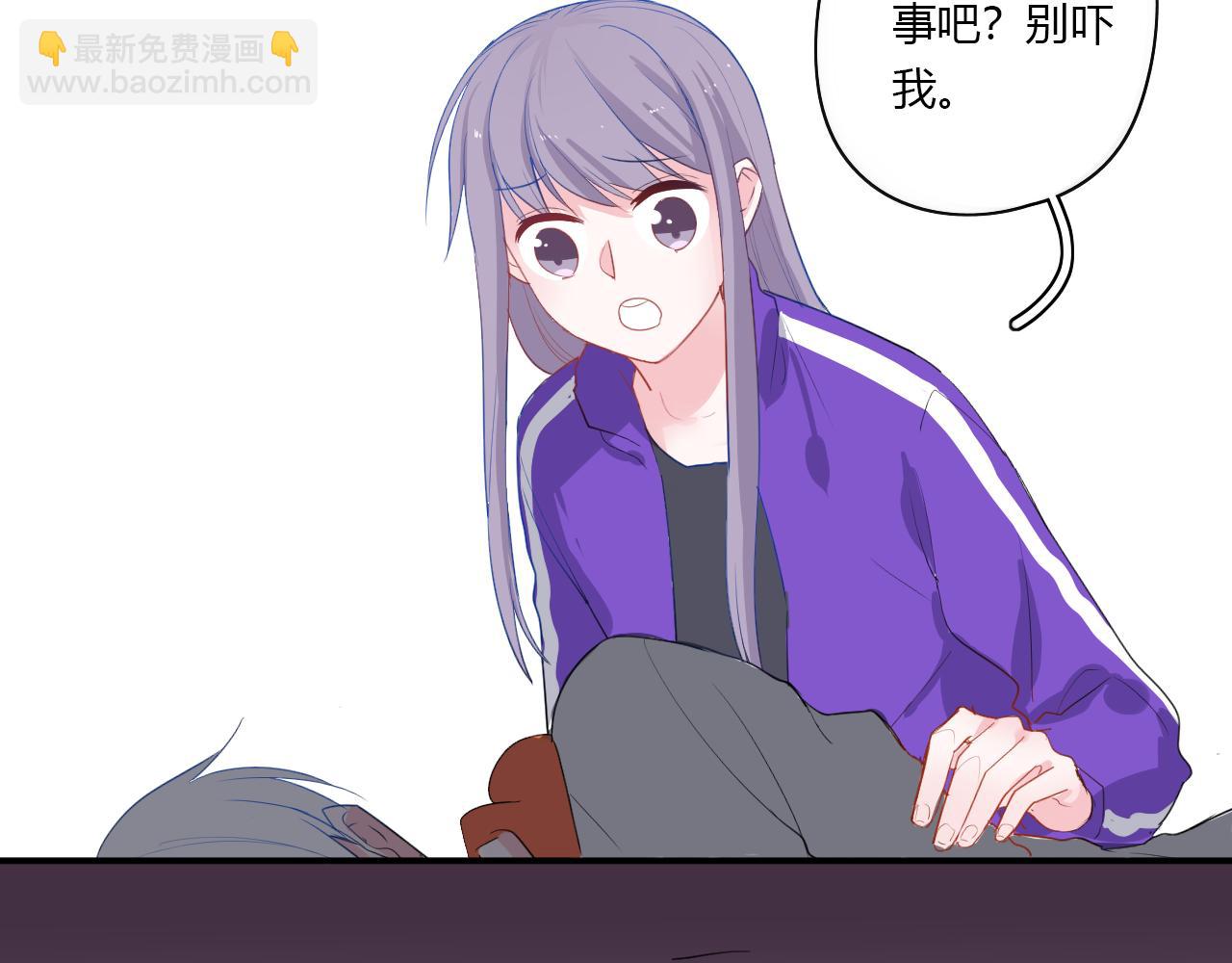 《美男法则》第39话 不会再打扰你 第13页