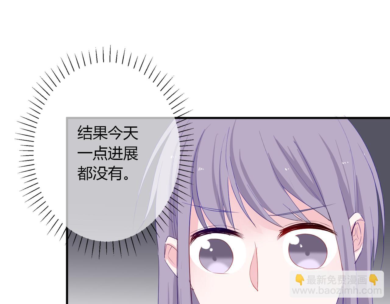 《美男法则》第39话 不会再打扰你 第21页