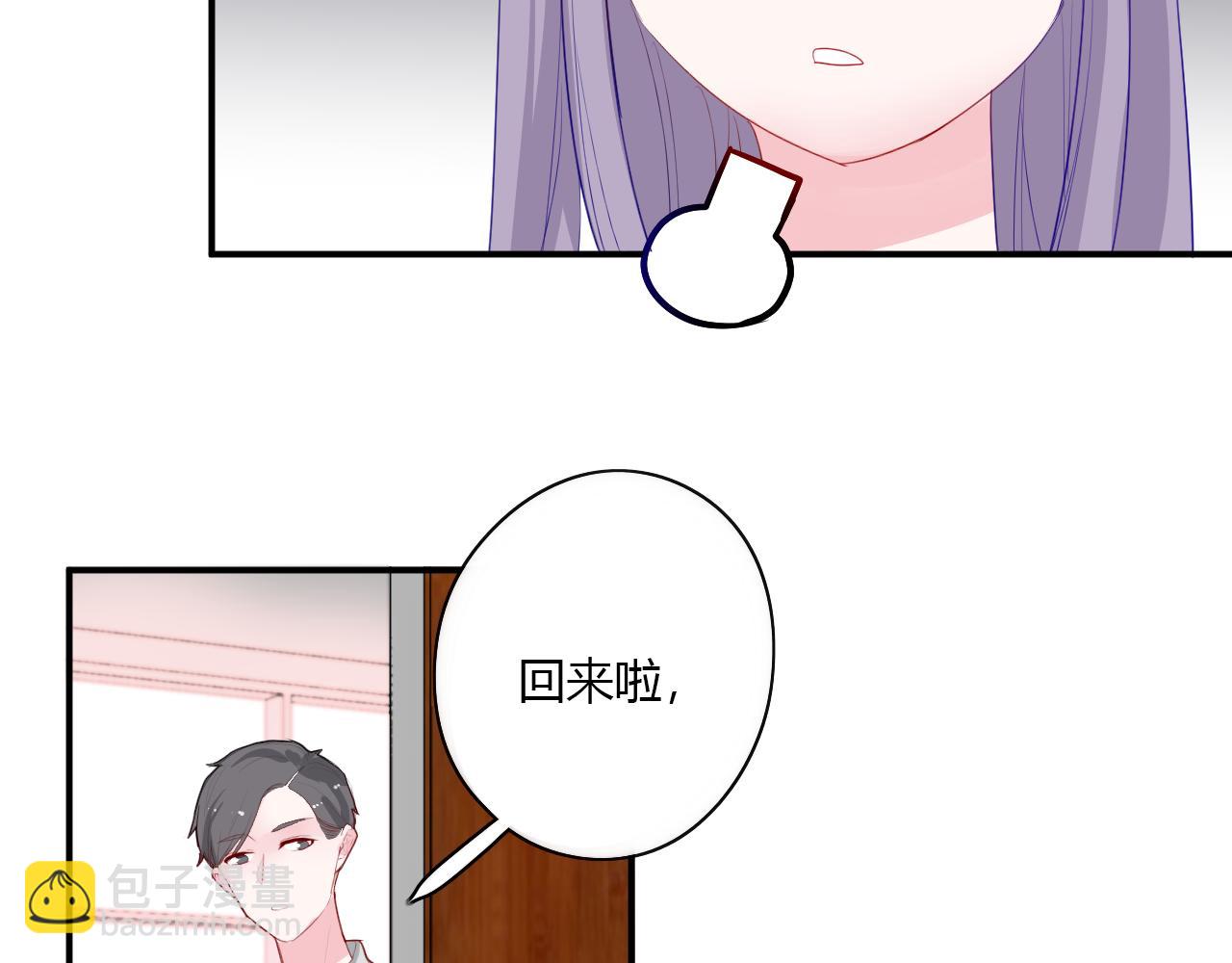 《美男法则》第39话 不会再打扰你 第22页