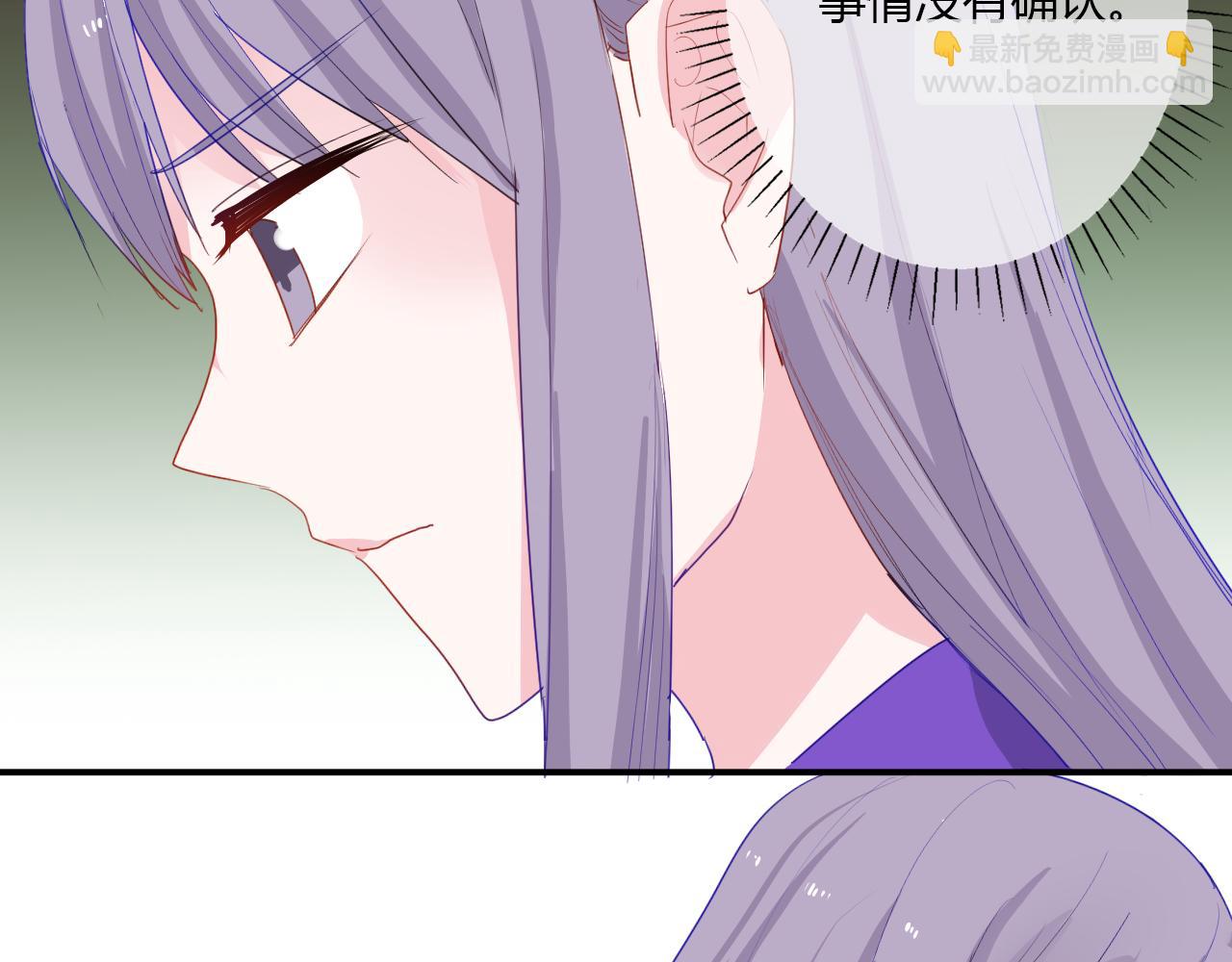 《美男法则》第39话 不会再打扰你 第27页