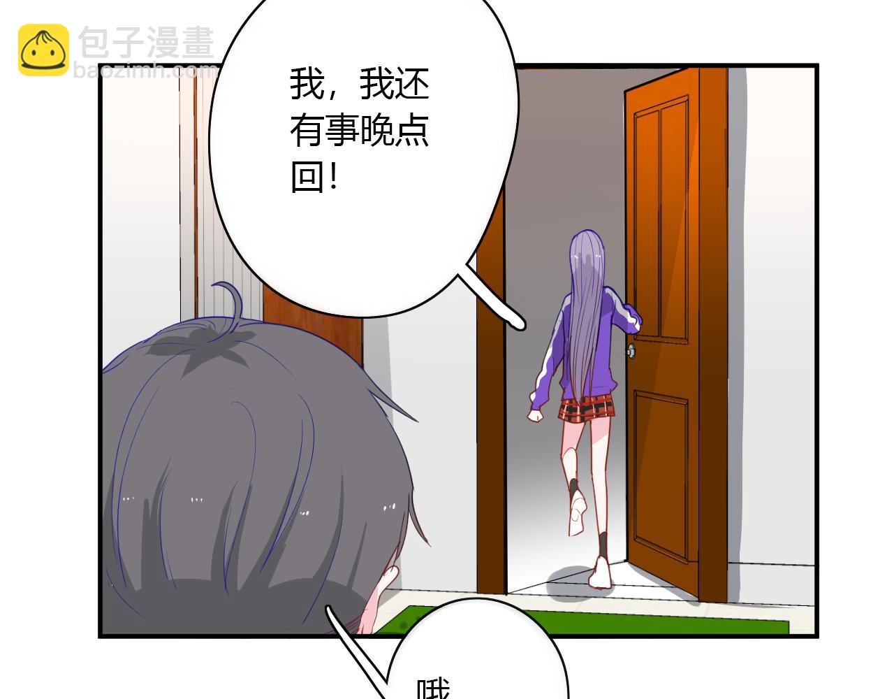《美男法则》第39话 不会再打扰你 第29页