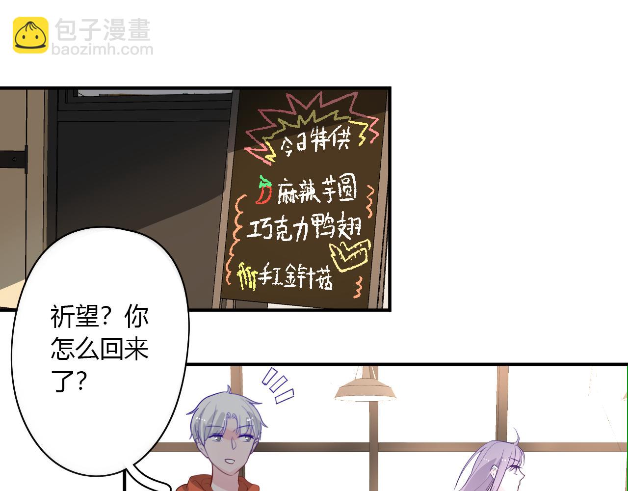 《美男法则》第39话 不会再打扰你 第31页