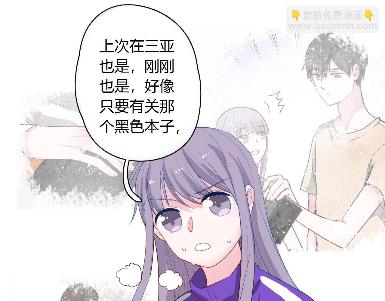 《美男法则》第39话 不会再打扰你 第35页