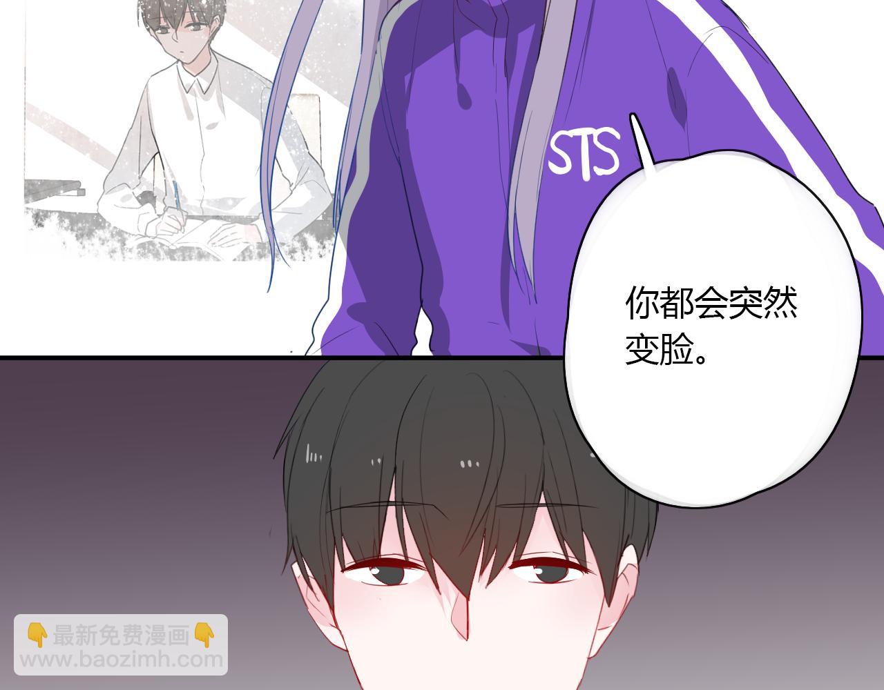 《美男法则》第39话 不会再打扰你 第36页