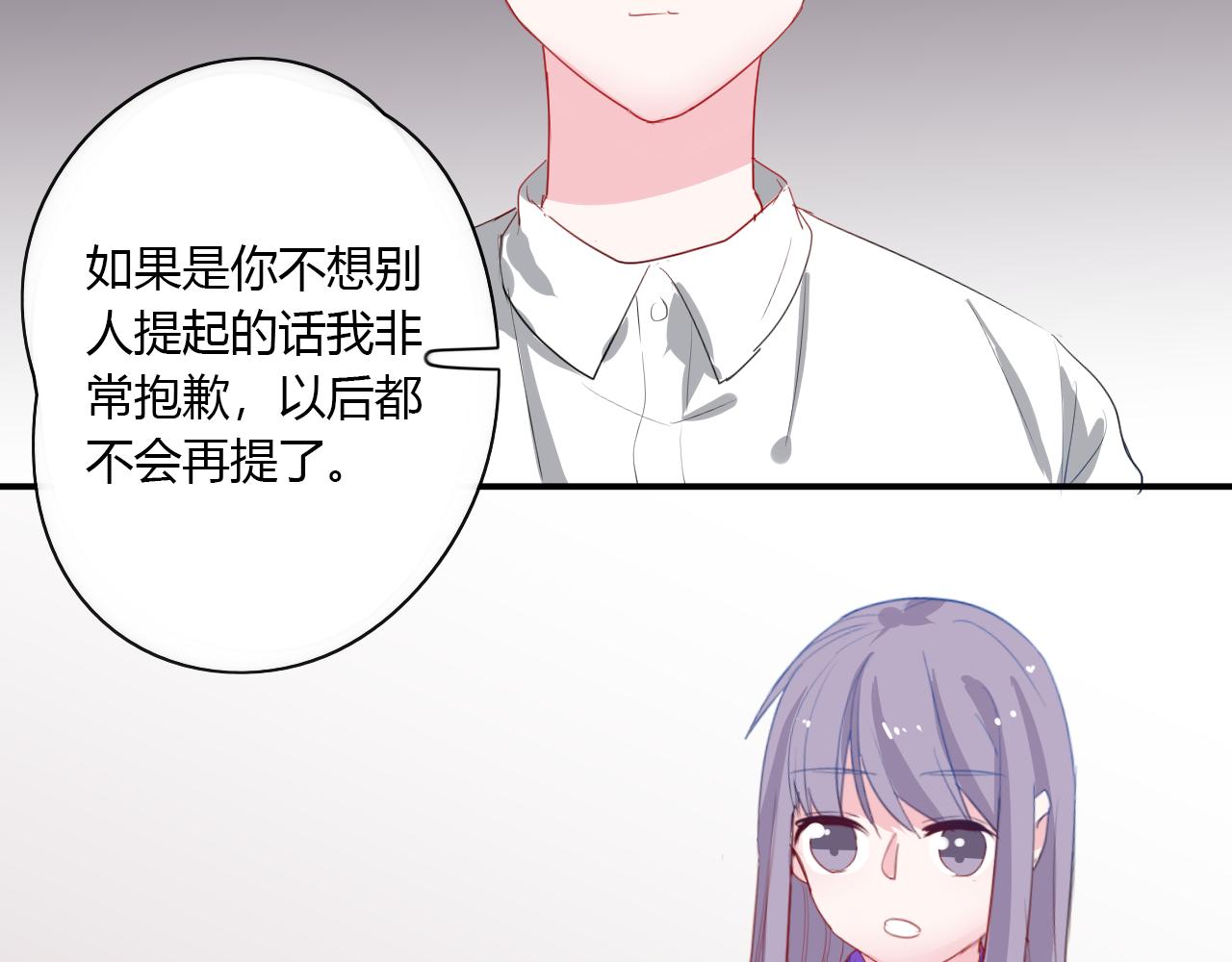 《美男法则》第39话 不会再打扰你 第37页
