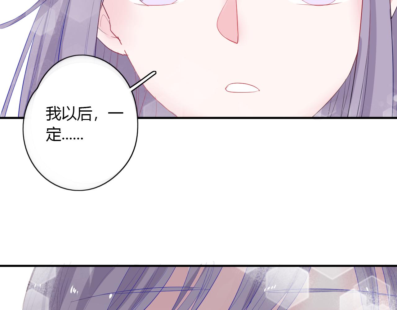 《美男法则》第39话 不会再打扰你 第40页