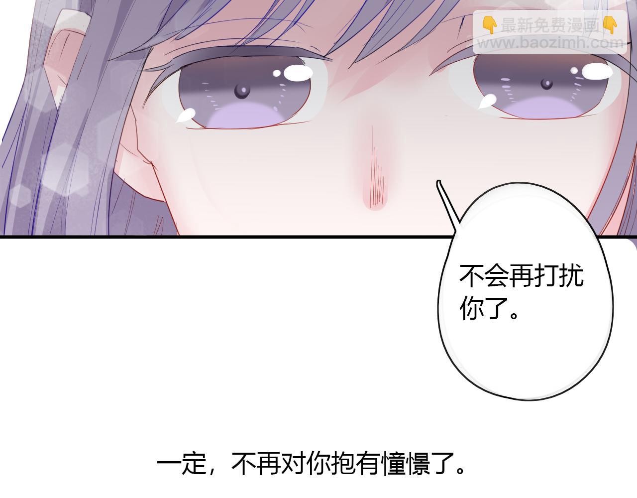 《美男法则》第39话 不会再打扰你 第41页