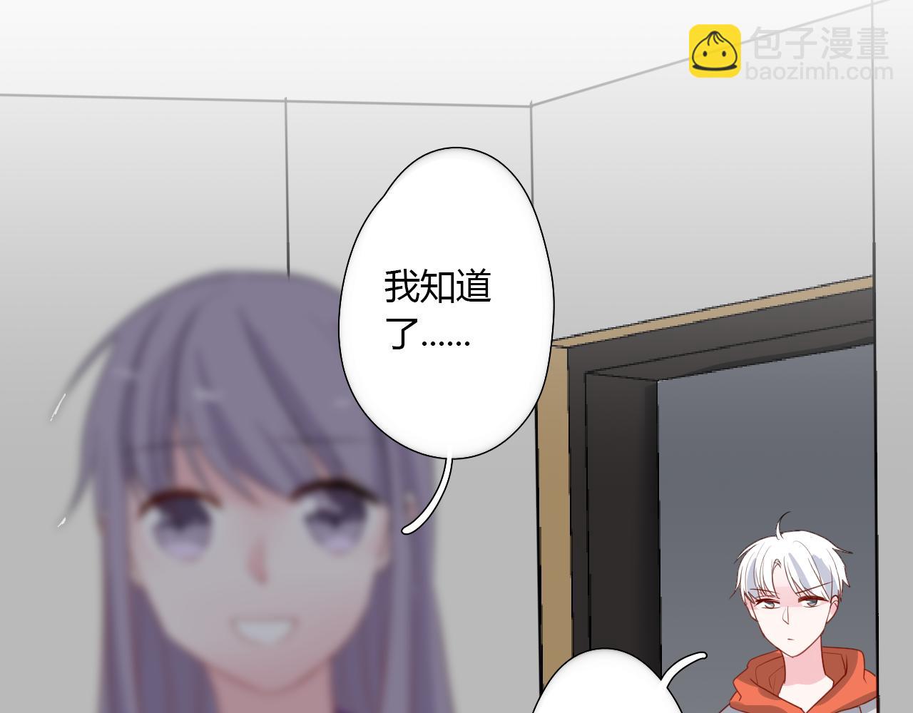 《美男法则》第39话 不会再打扰你 第45页