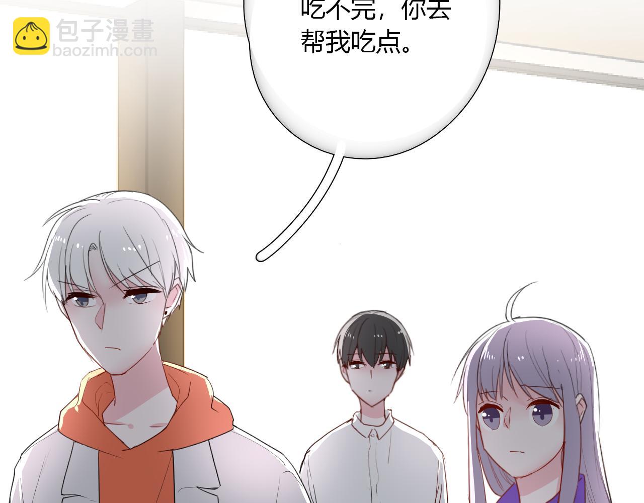《美男法则》第39话 不会再打扰你 第48页