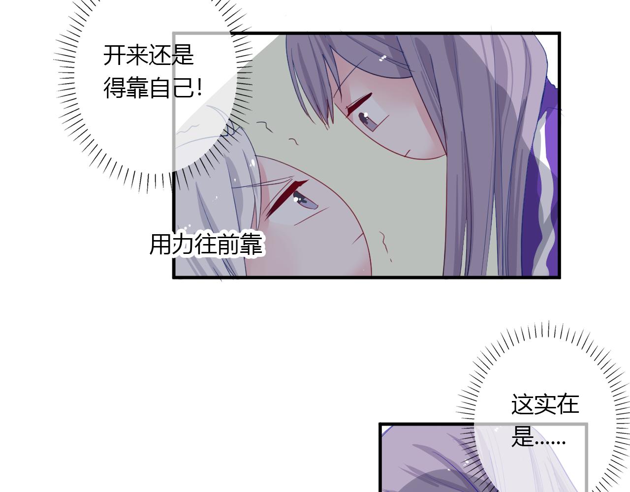 《美男法则》第39话 不会再打扰你 第8页