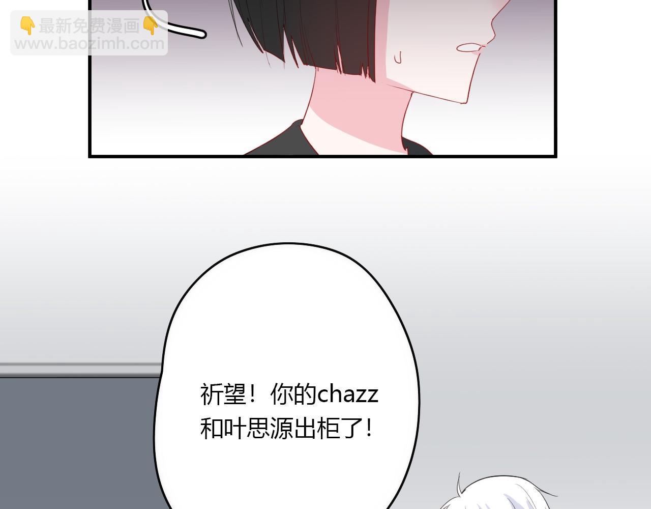 《美男法则》第37话 对不起 第10页