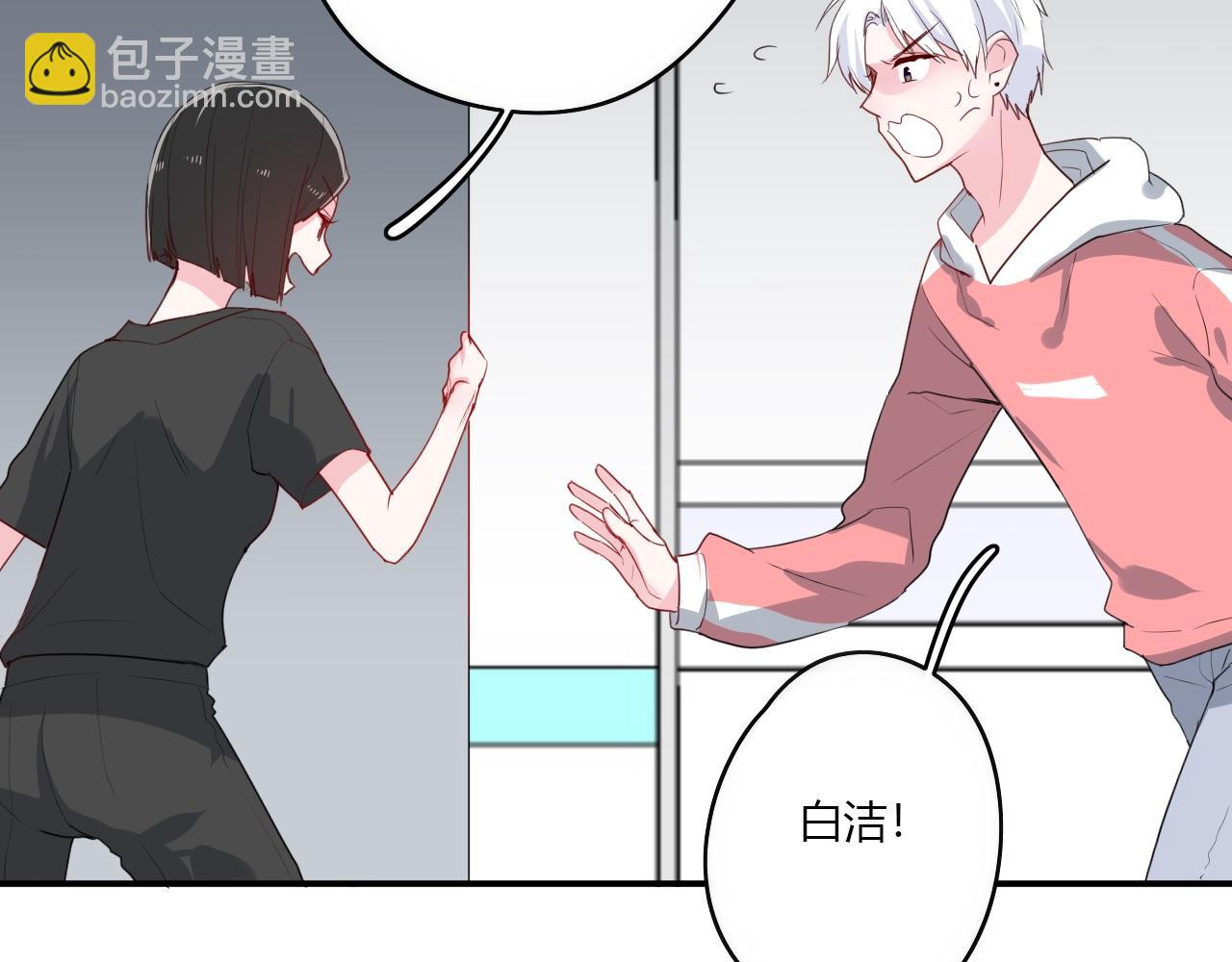 《美男法则》第37话 对不起 第11页