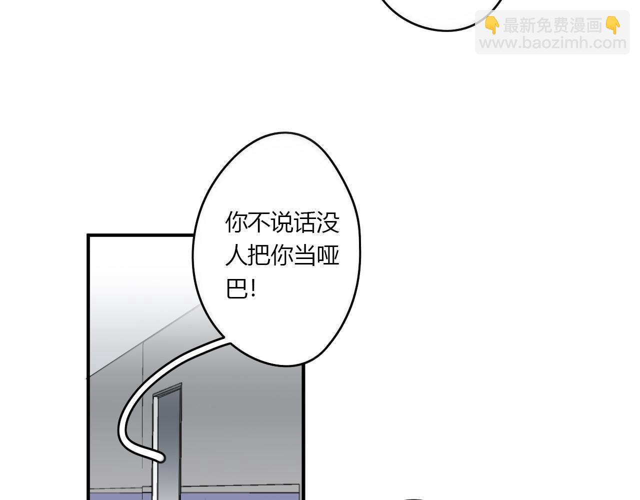 《美男法则》第37话 对不起 第12页