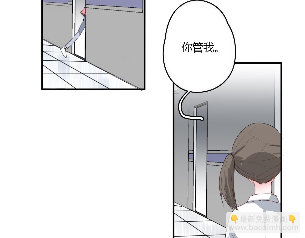 《美男法则》第37话 对不起 第13页