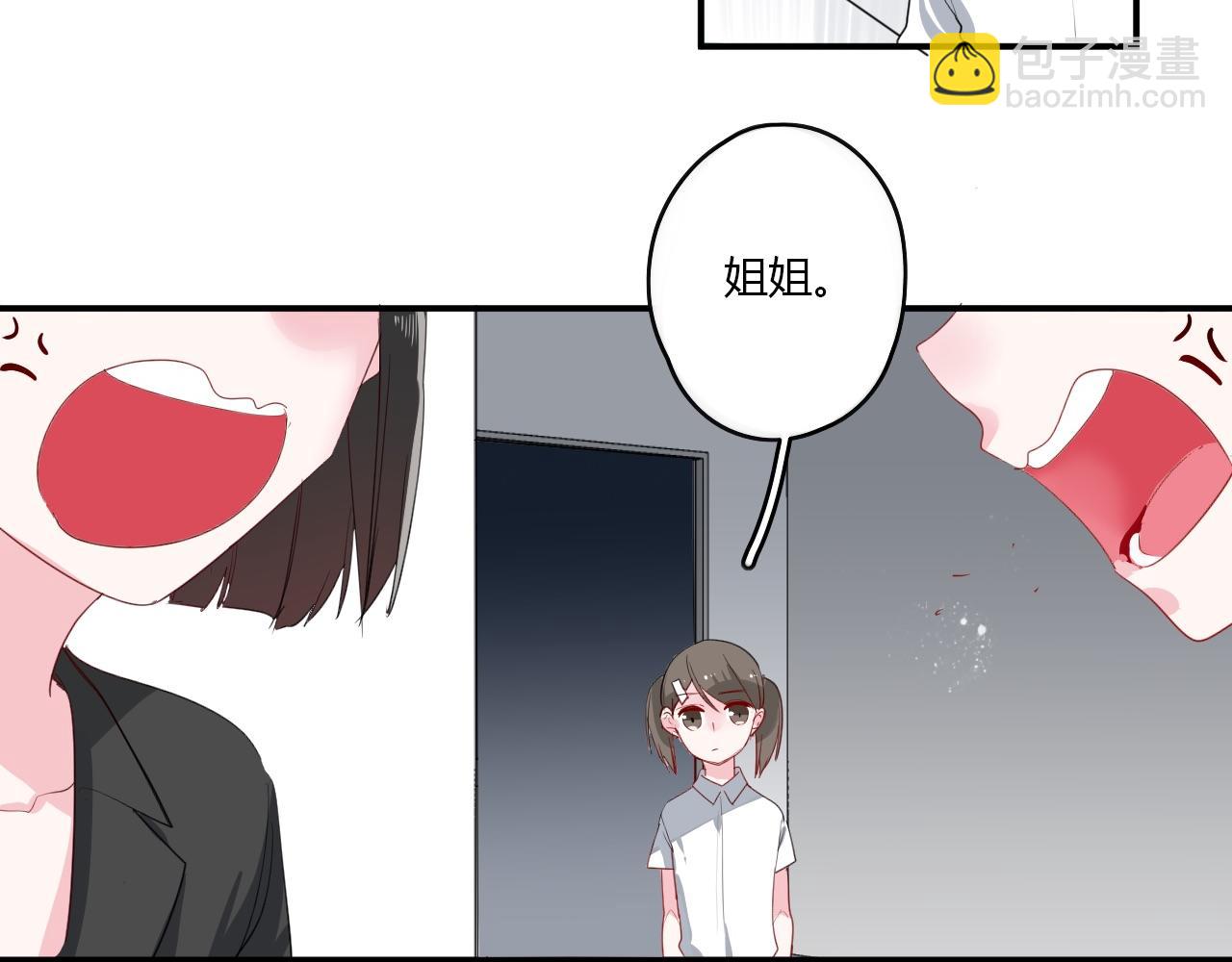 《美男法则》第37话 对不起 第14页