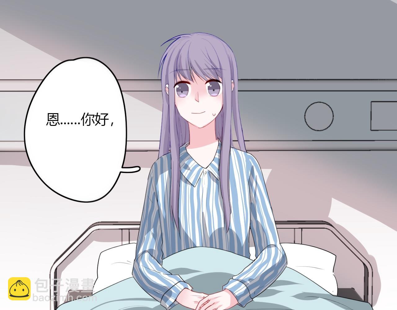 《美男法则》第37话 对不起 第15页