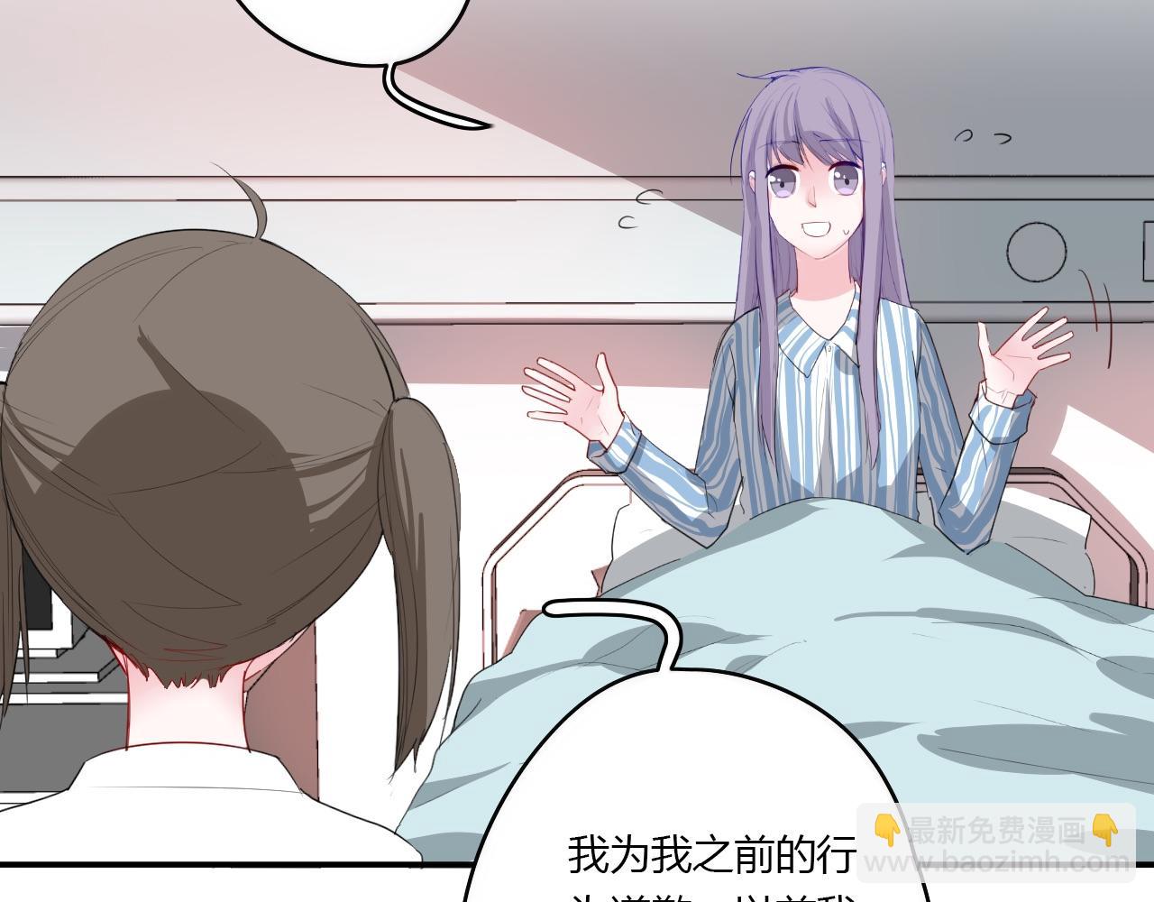 《美男法则》第37话 对不起 第20页