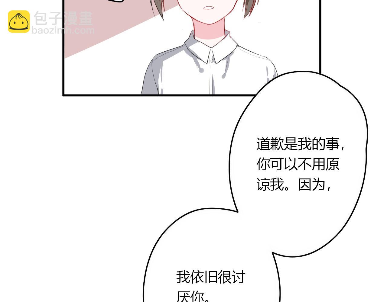 《美男法则》第37话 对不起 第22页