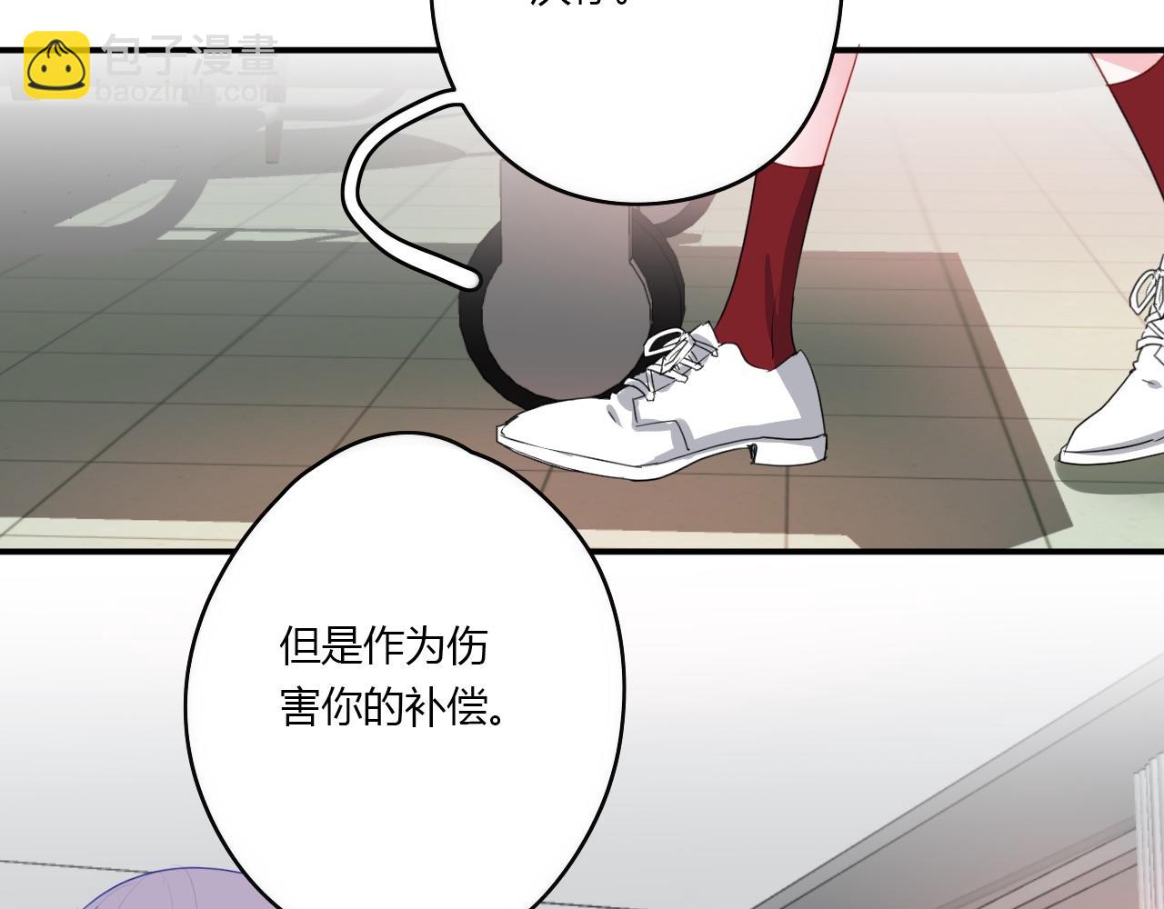 《美男法则》第37话 对不起 第23页
