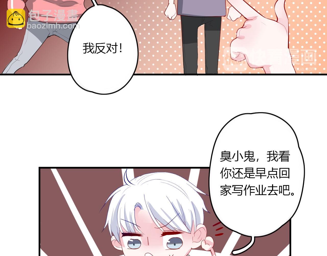《美男法则》第37话 对不起 第26页