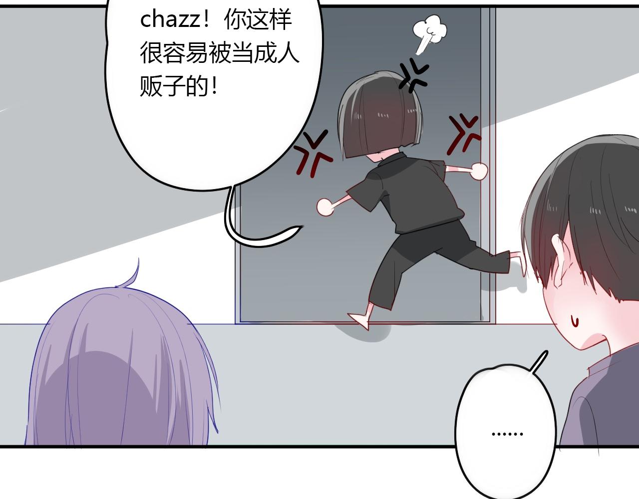 《美男法则》第37话 对不起 第28页