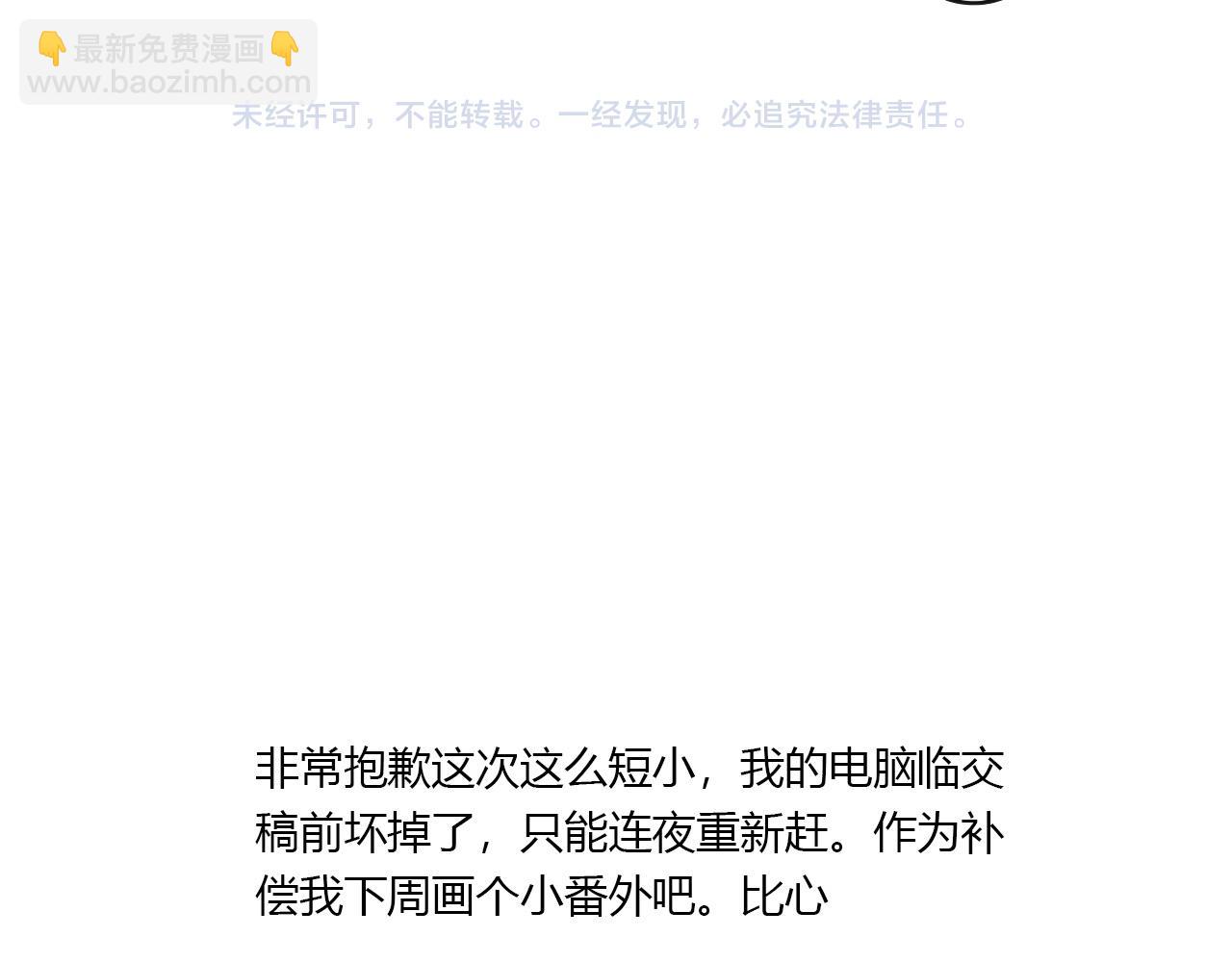 《美男法则》第37话 对不起 第29页