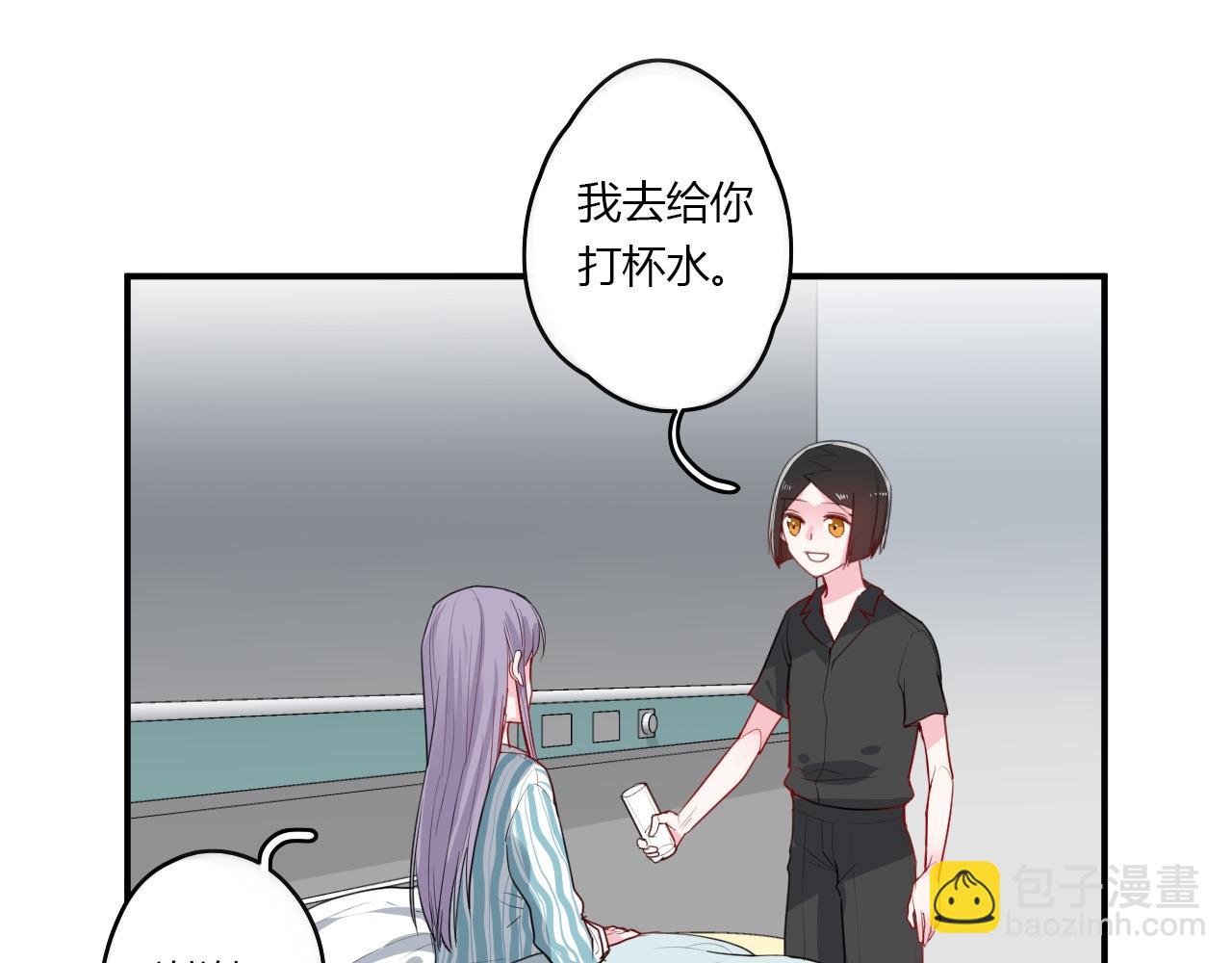 《美男法则》第37话 对不起 第5页