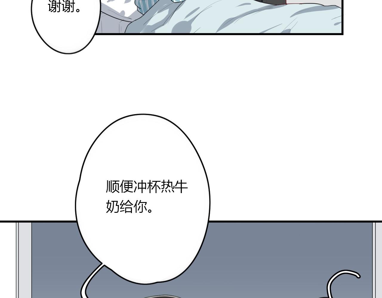 《美男法则》第37话 对不起 第6页