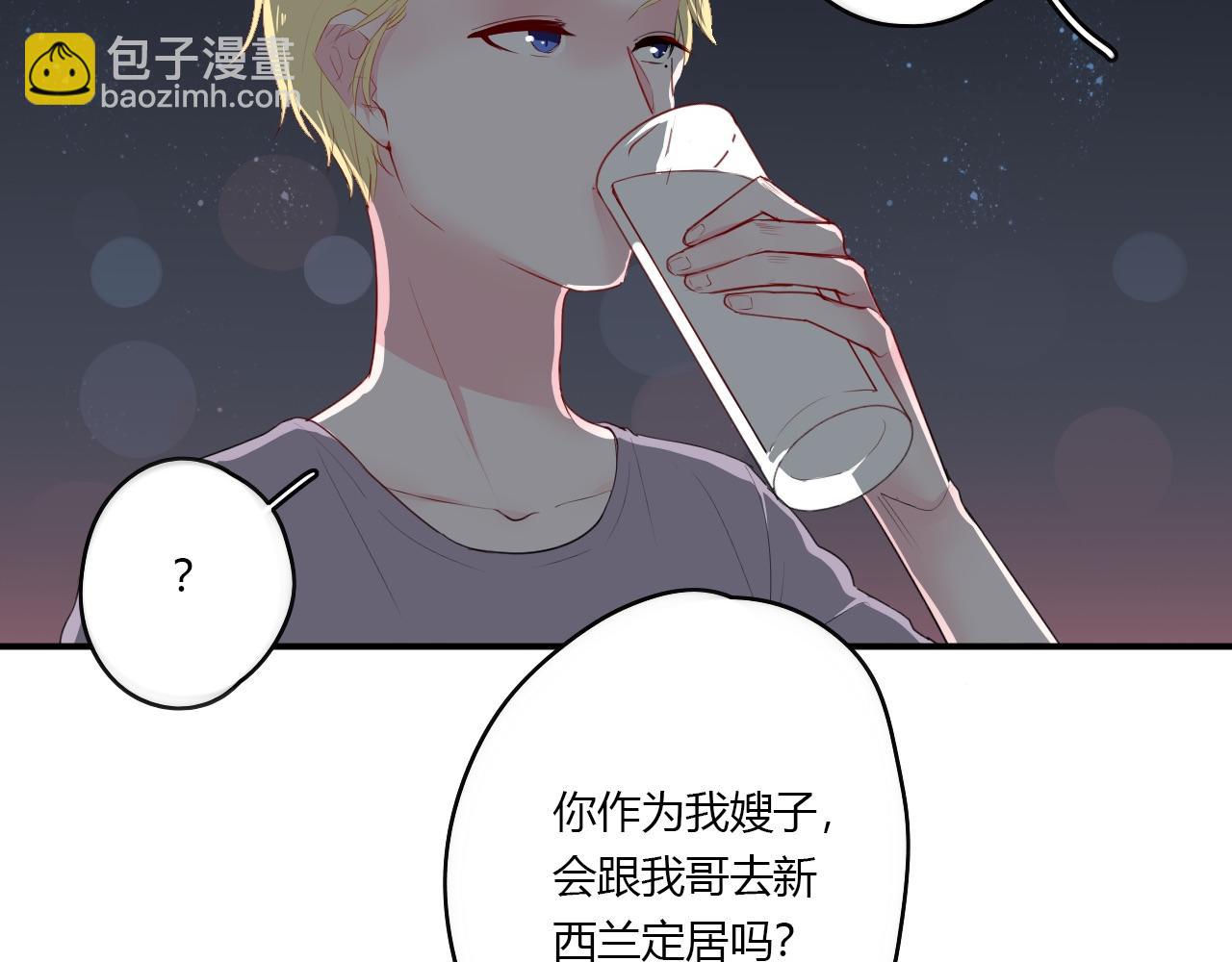 《美男法则》第38话 留下了的理由 第10页
