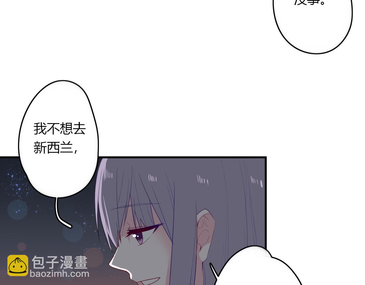 《美男法则》第38话 留下了的理由 第13页